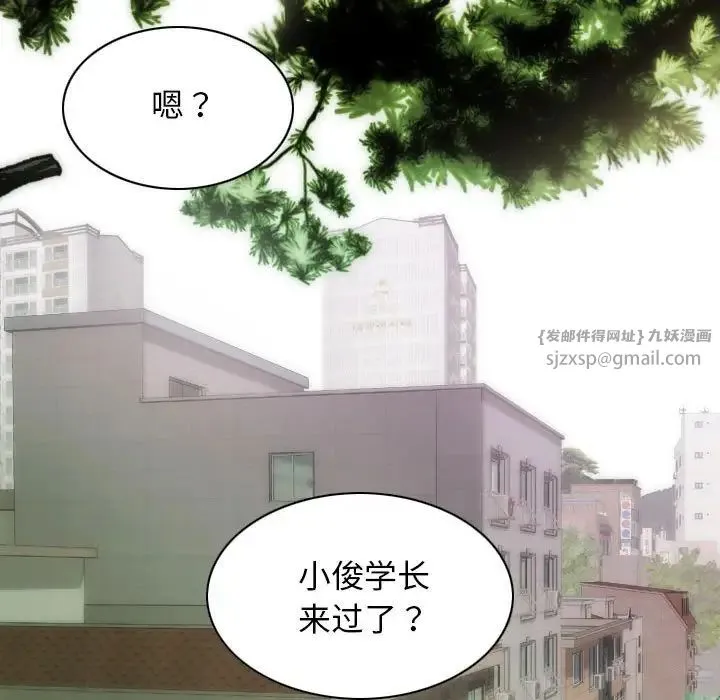 不可抗拒的吸引 第4話 第122页