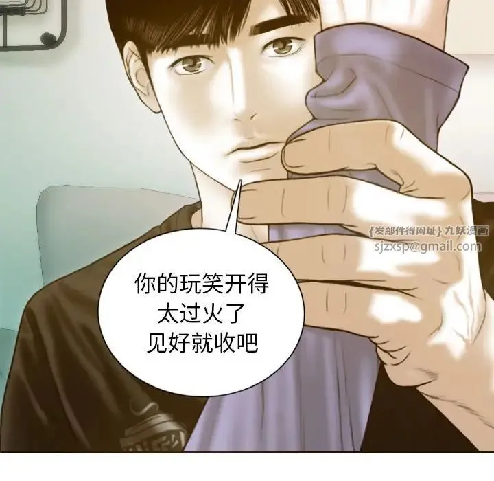 不可抗拒的吸引 第4話 第56页