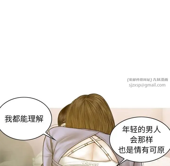 不可抗拒的吸引 第4話 第22页