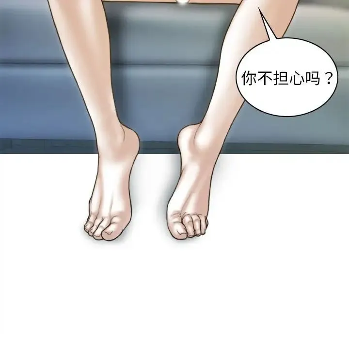 不可抗拒的吸引 第4話 第157页