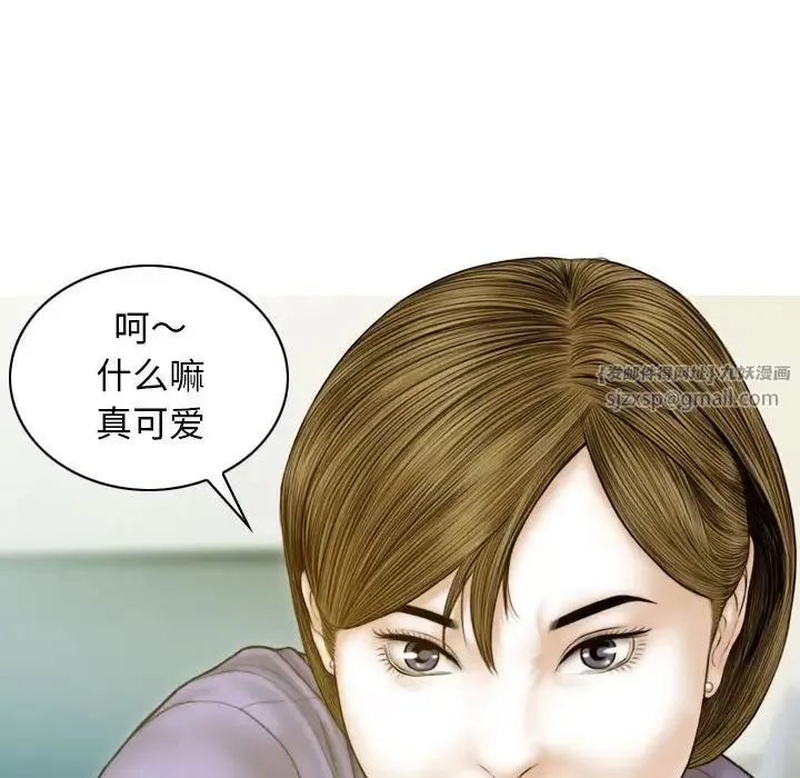 不可抗拒的吸引 第4話 第11页