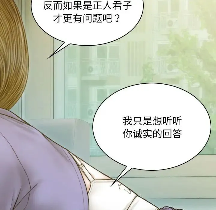 不可抗拒的吸引 第4話 第25页