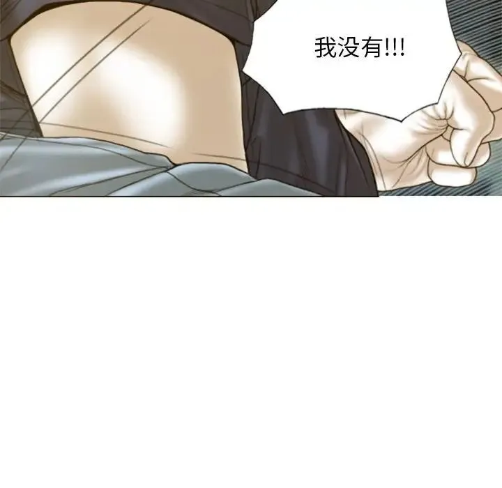 不可抗拒的吸引 第4話 第95页