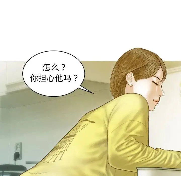 不可抗拒的吸引 第4話 第128页