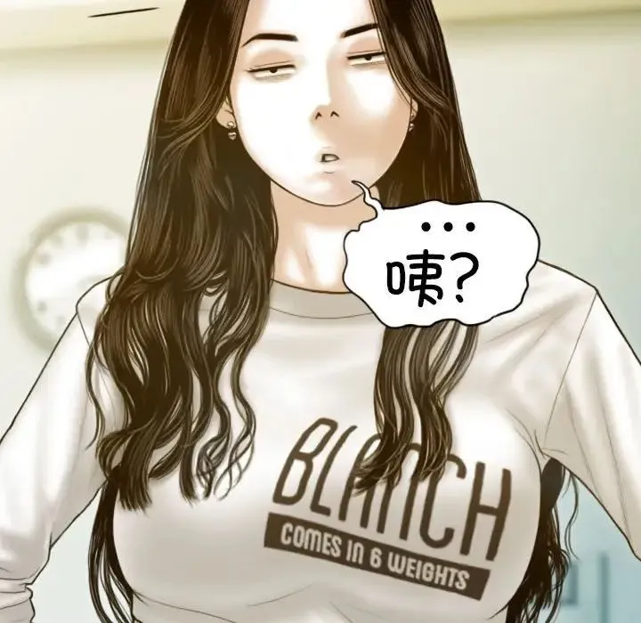 不可抗拒的吸引 第4話 第137页
