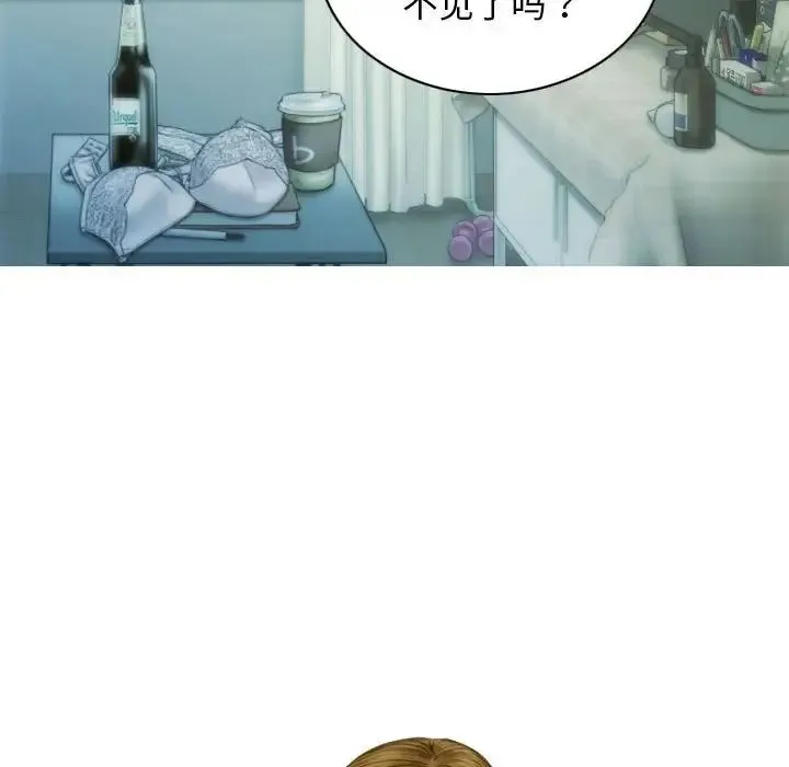 不可抗拒的吸引 第4話 第155页