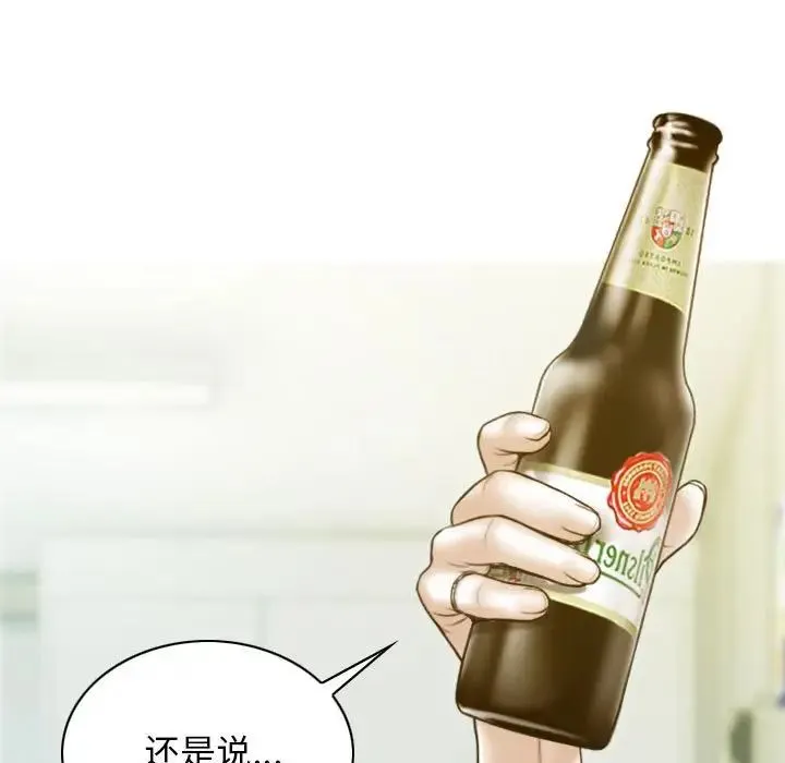 不可抗拒的吸引 第4話 第160页