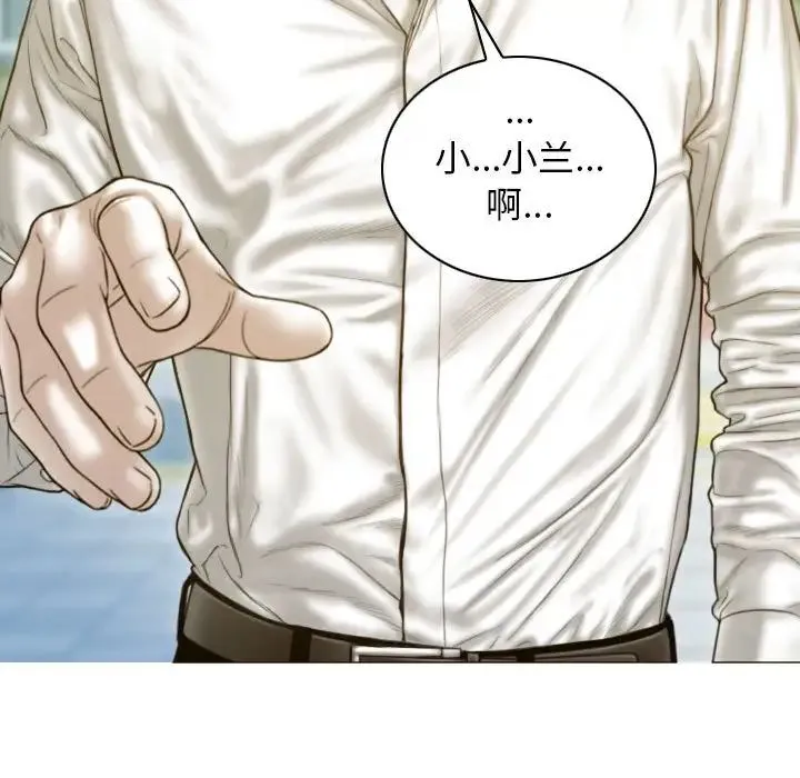 不可抗拒的吸引 第4話 第116页