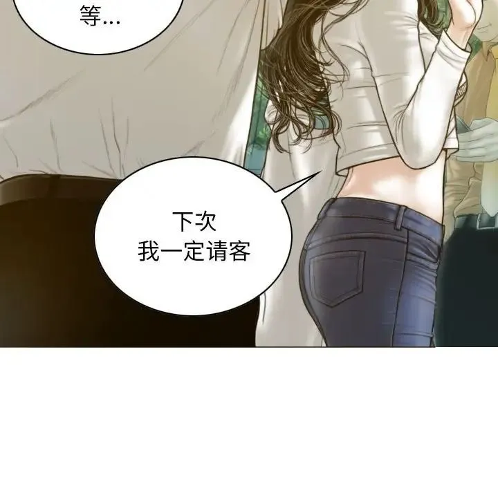 不可抗拒的吸引 第4話 第114页