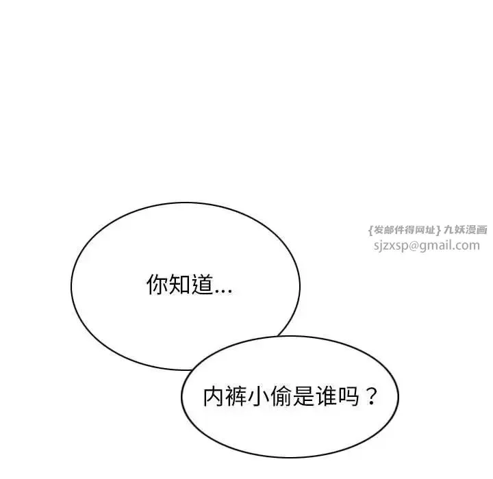 不可抗拒的吸引 第4話 第162页