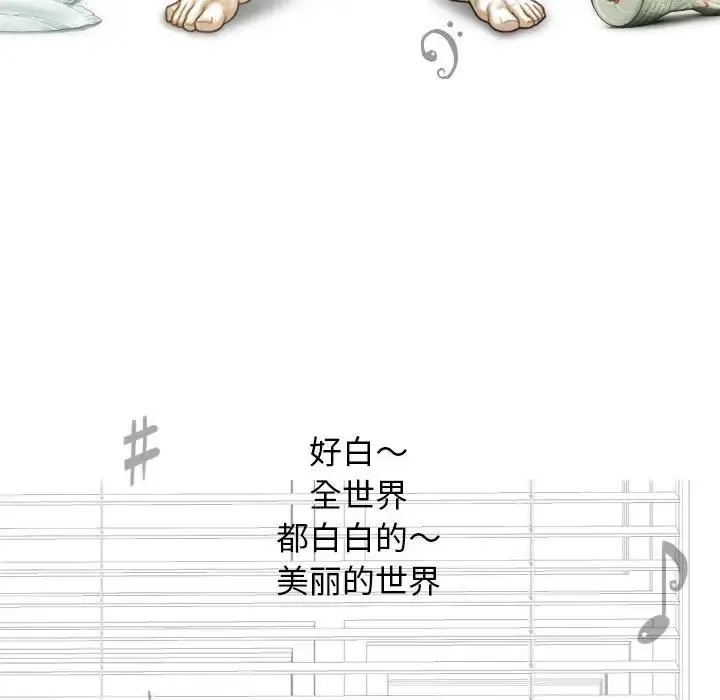 不可抗拒的吸引 第4話 第104页