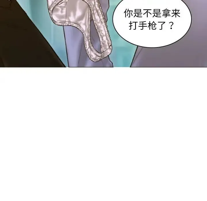不可抗拒的吸引 第4話 第28页