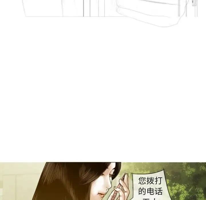 不可抗拒的吸引 第4話 第106页