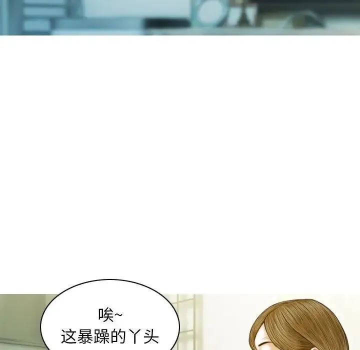 不可抗拒的吸引 第4話 第134页