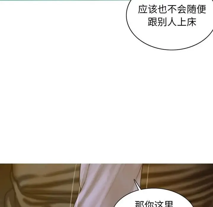 不可抗拒的吸引 第4話 第46页