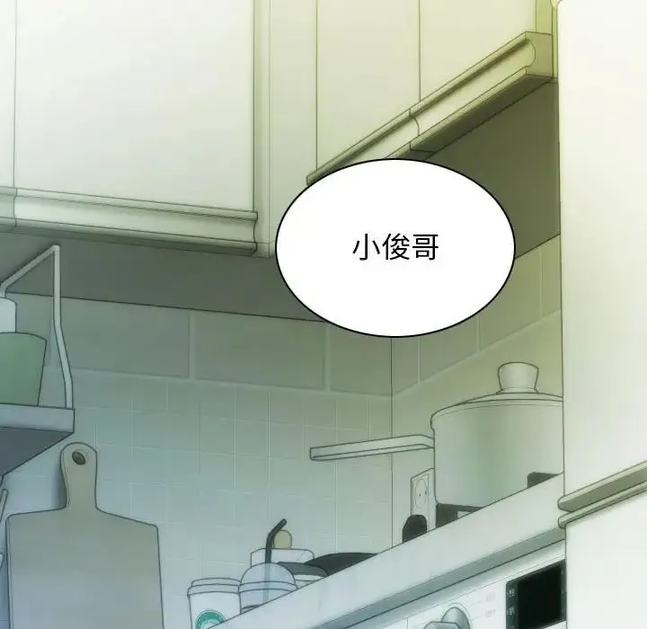 不可抗拒的吸引 第4話 第60页