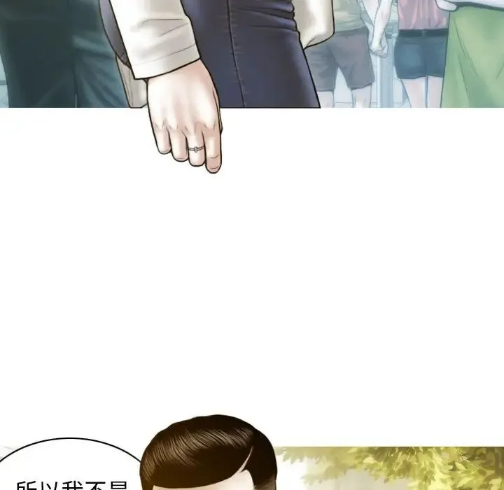 不可抗拒的吸引 第4話 第108页