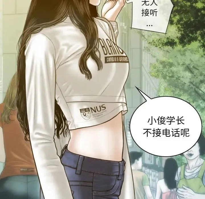 不可抗拒的吸引 第4話 第107页
