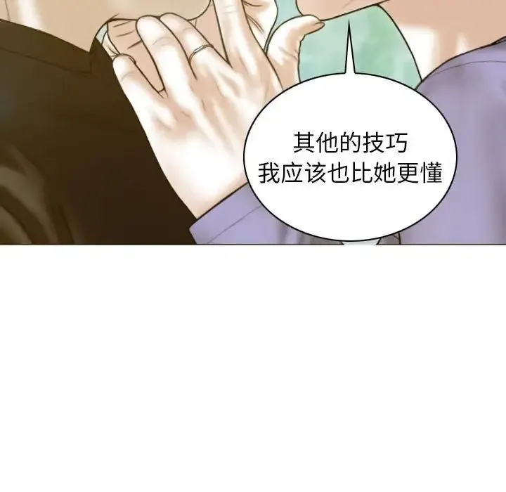 不可抗拒的吸引 第4話 第8页