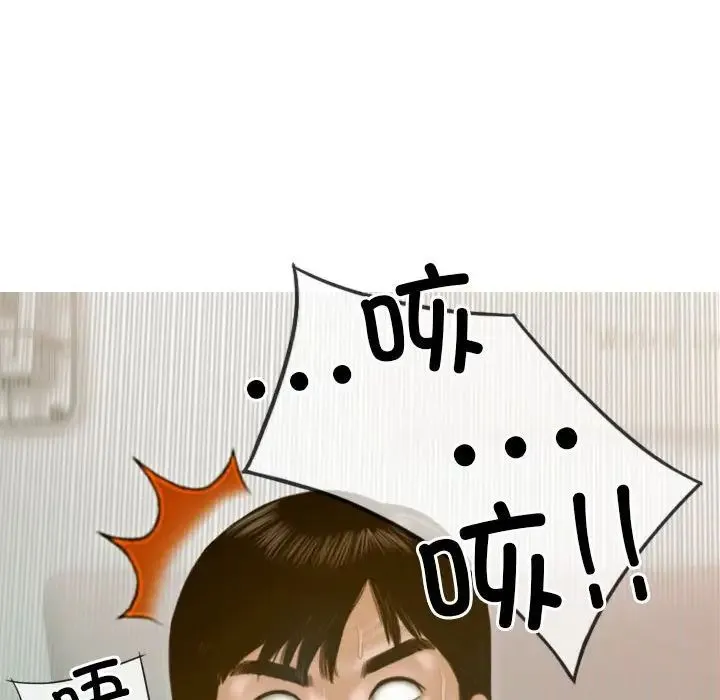 不可抗拒的吸引 第4話 第42页