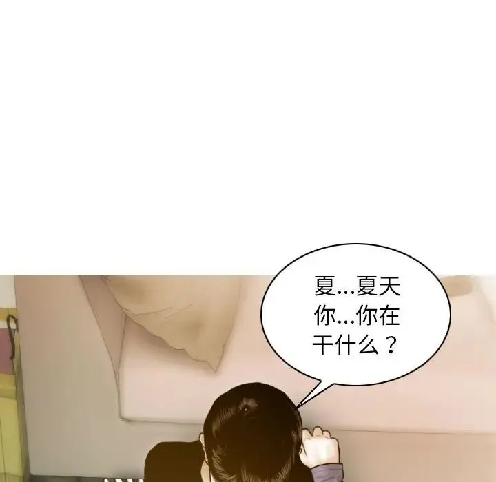 不可抗拒的吸引 第4話 第44页