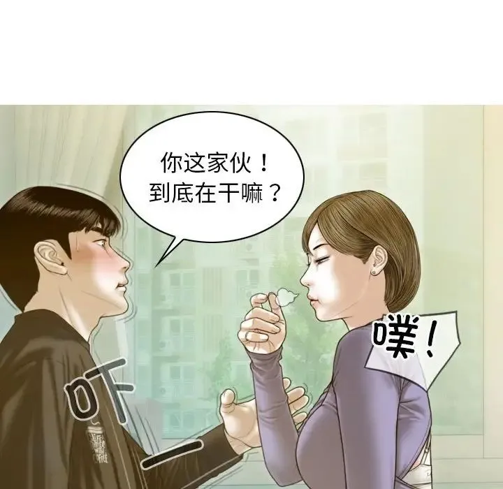 不可抗拒的吸引 第4話 第9页