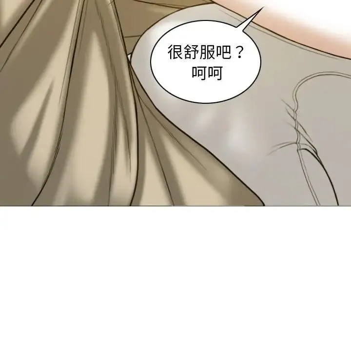 不可抗拒的吸引 第4話 第52页