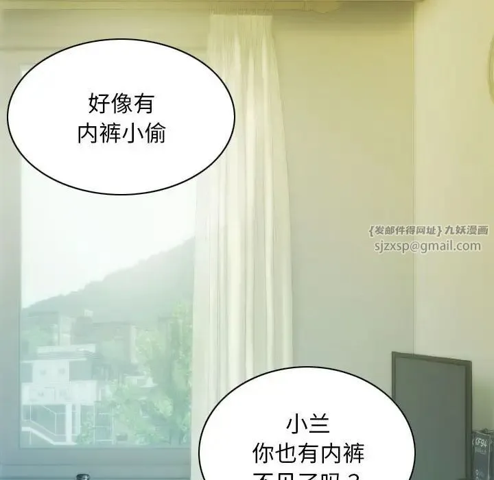 不可抗拒的吸引 第4話 第154页