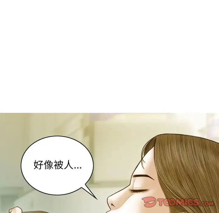 不可抗拒的吸引 第4話 第147页