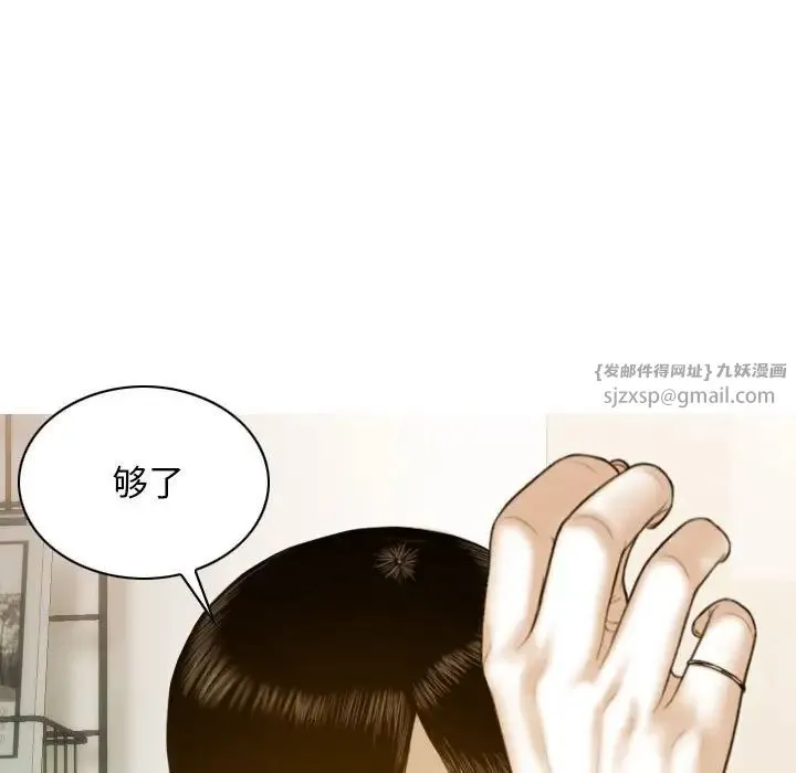不可抗拒的吸引 第4話 第55页