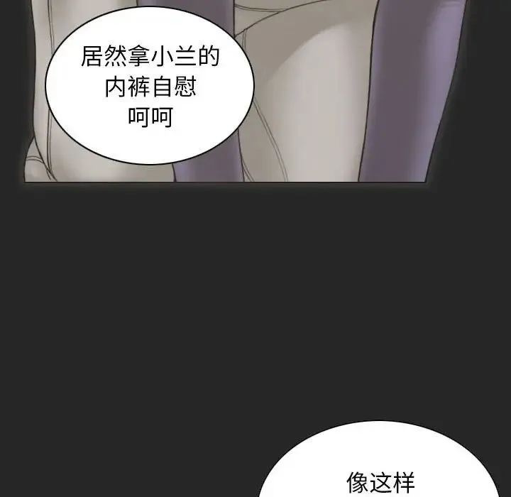 不可抗拒的吸引 第4話 第86页