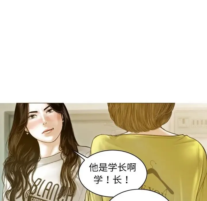 不可抗拒的吸引 第4話 第130页