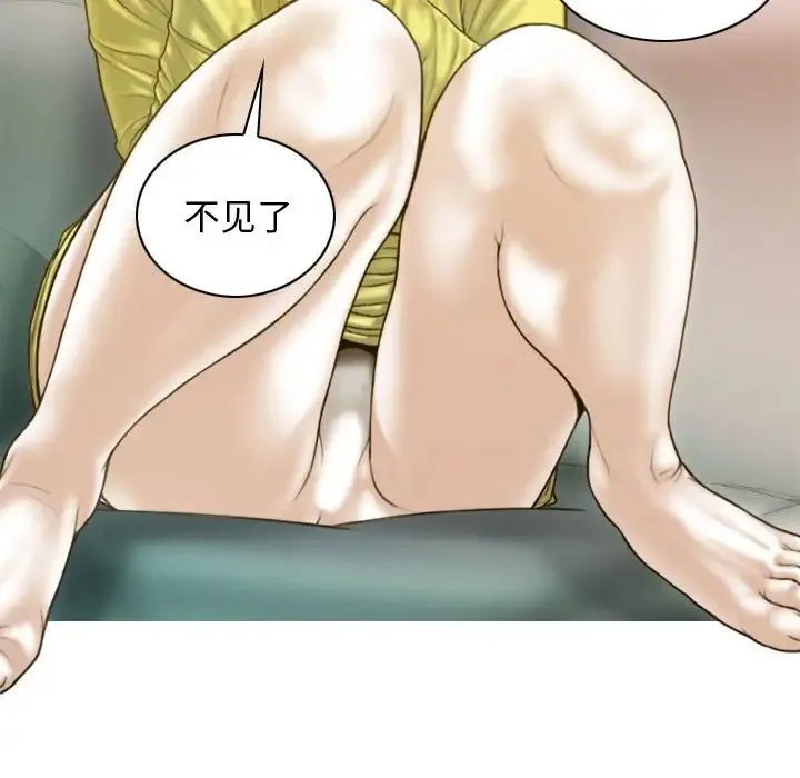不可抗拒的吸引 第4話 第146页