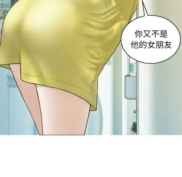 不可抗拒的吸引 第4話 第129页
