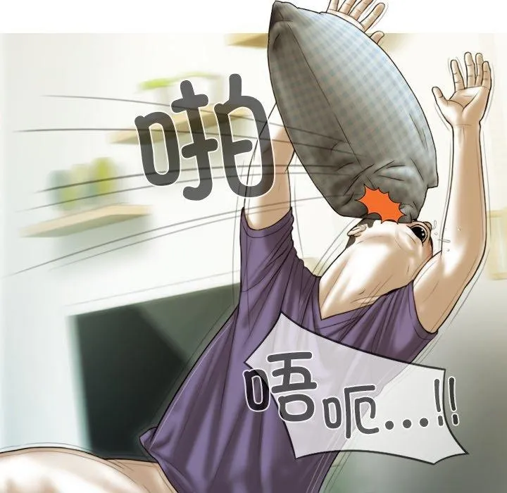 不可抗拒的吸引 第37話 第46页