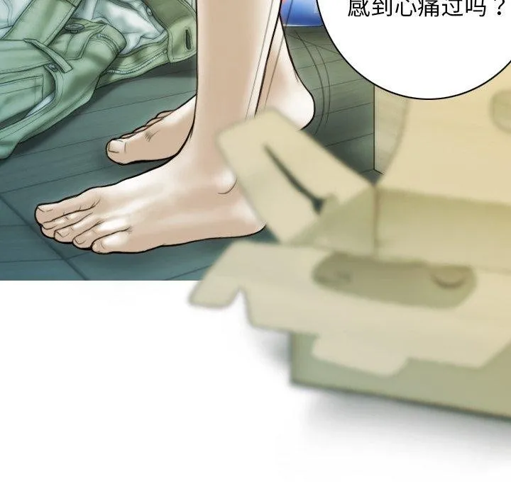 不可抗拒的吸引 第37話 第34页