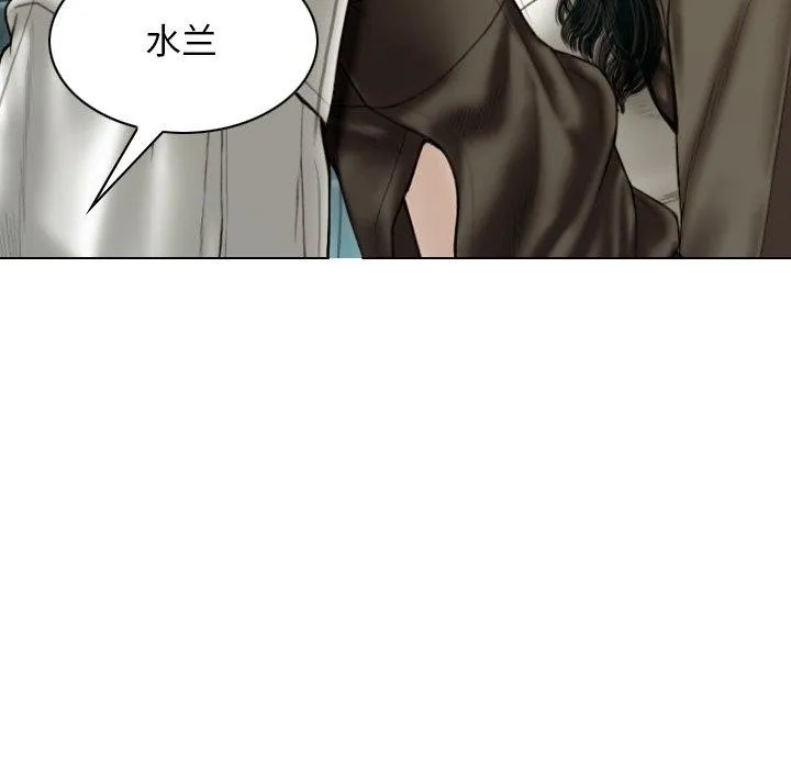 不可抗拒的吸引 第37話 第141页