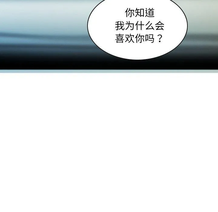 不可抗拒的吸引 第37話 第118页