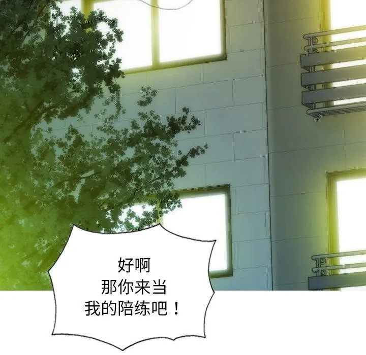 不可抗拒的吸引 第37話 第51页