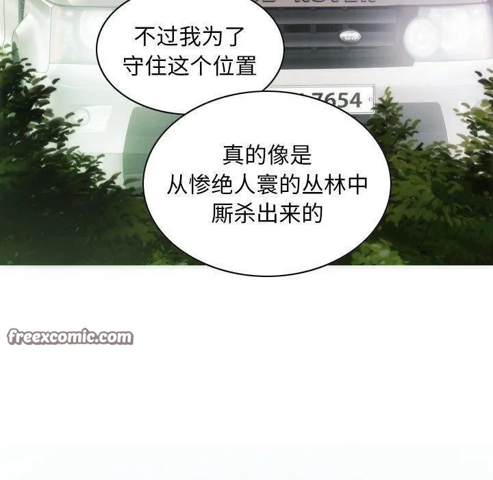 不可抗拒的吸引 第37話 第120页