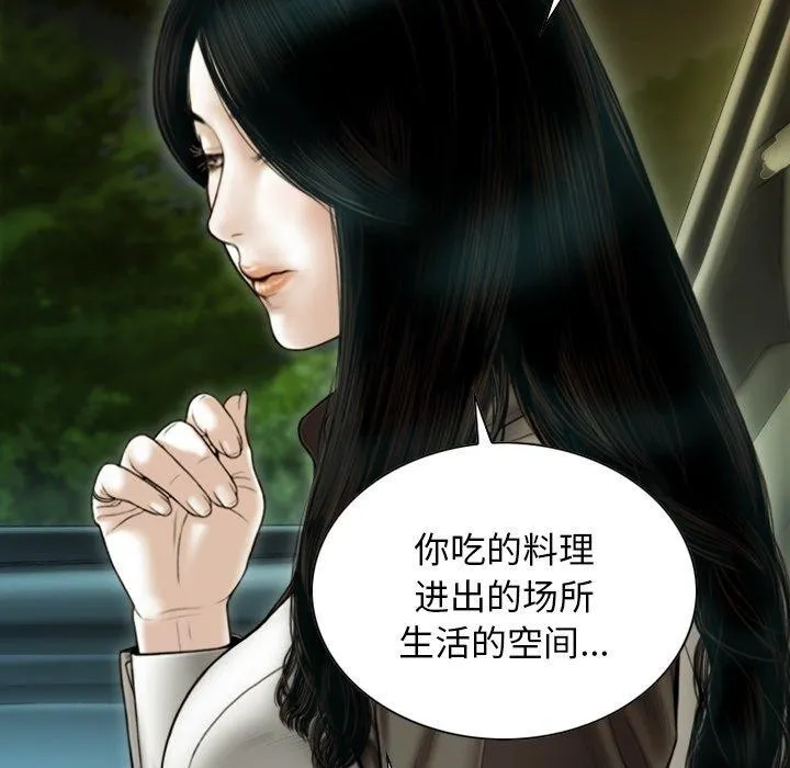 不可抗拒的吸引 第37話 第115页