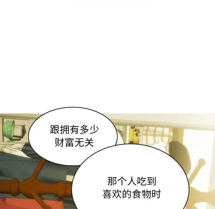 不可抗拒的吸引 第37話 第101页