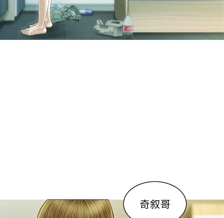 不可抗拒的吸引 第37話 第43页
