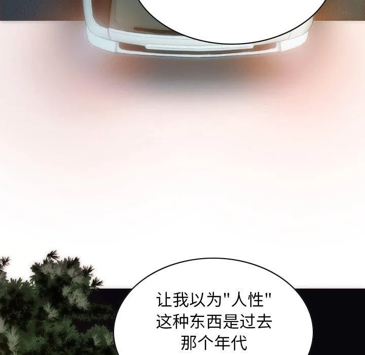 不可抗拒的吸引 第37話 第123页