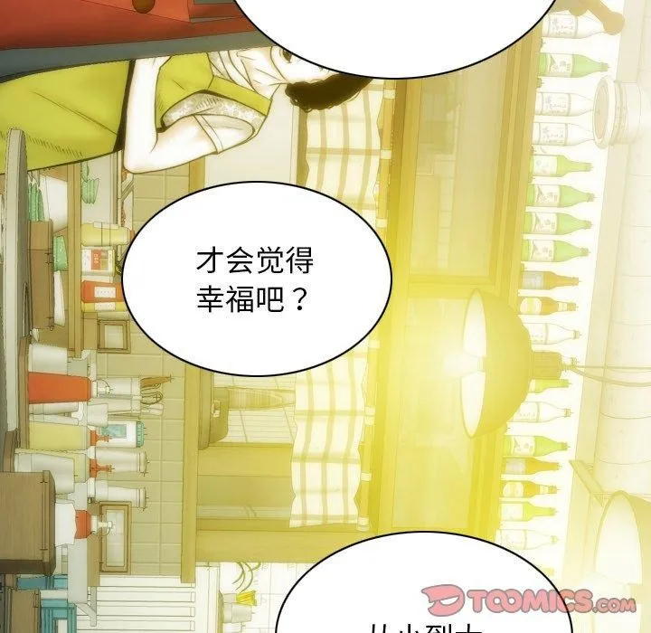 不可抗拒的吸引 第37話 第102页