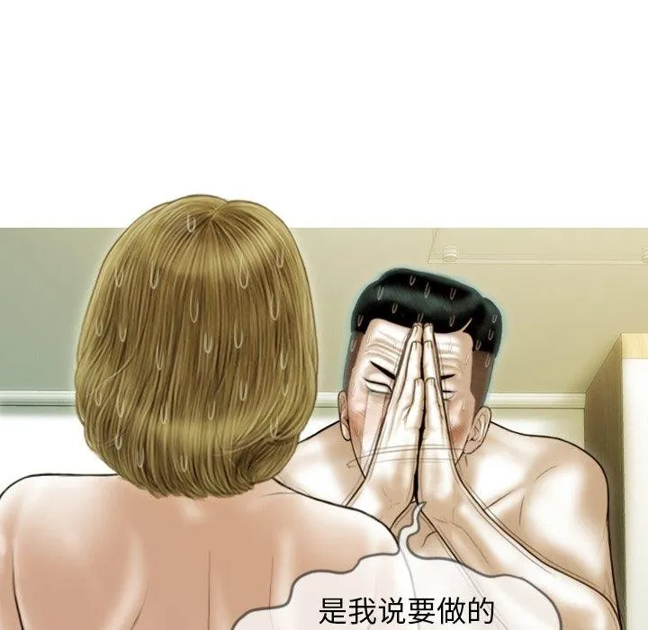 不可抗拒的吸引 第37話 第24页