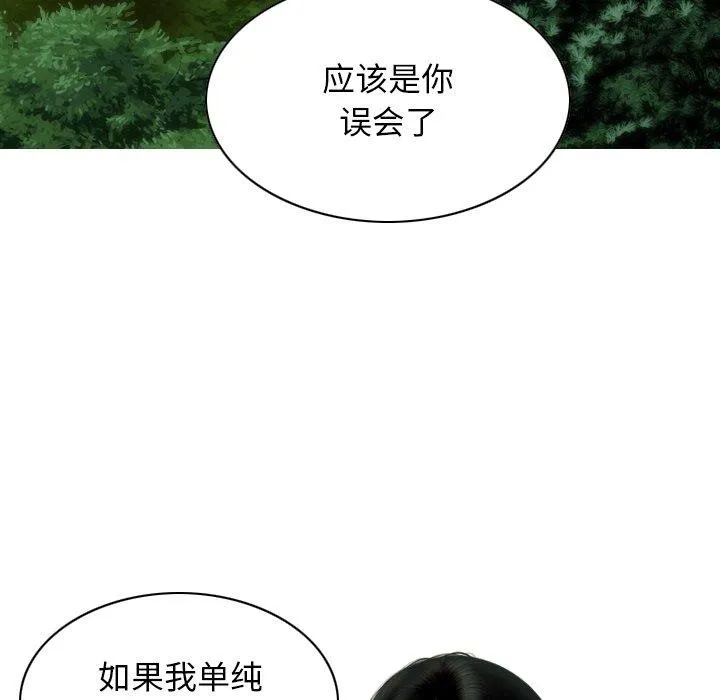 不可抗拒的吸引 第37話 第126页