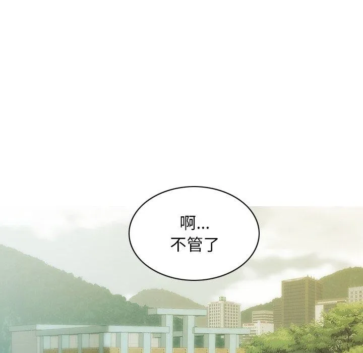 不可抗拒的吸引 第37話 第72页