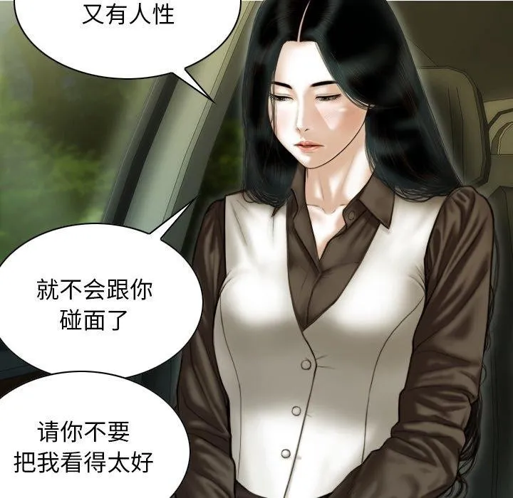 不可抗拒的吸引 第37話 第127页