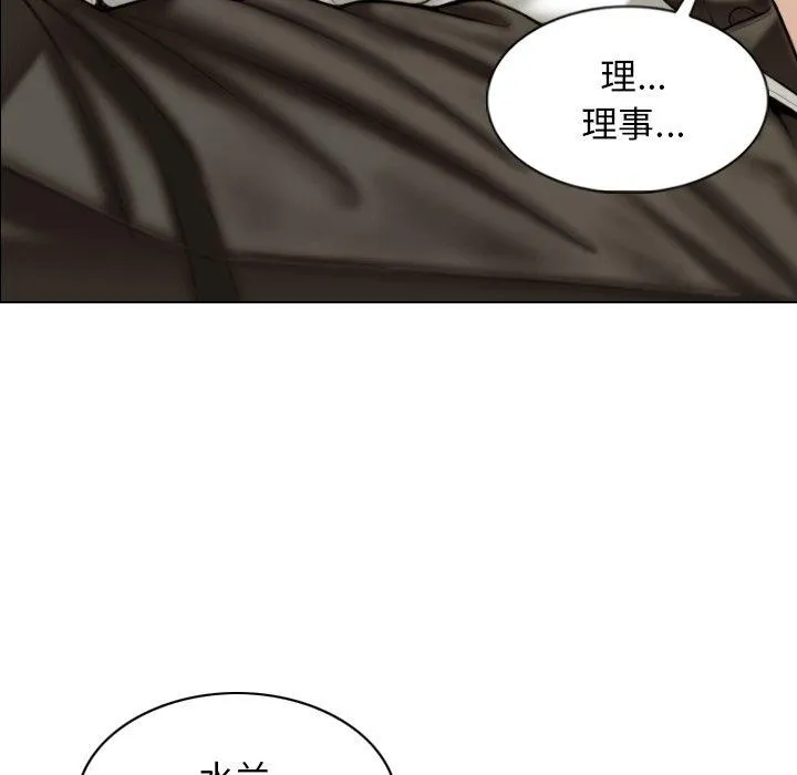 不可抗拒的吸引 第37話 第151页